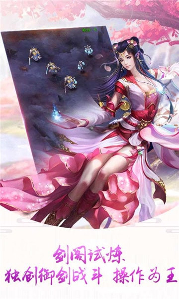 花千骨H5截图