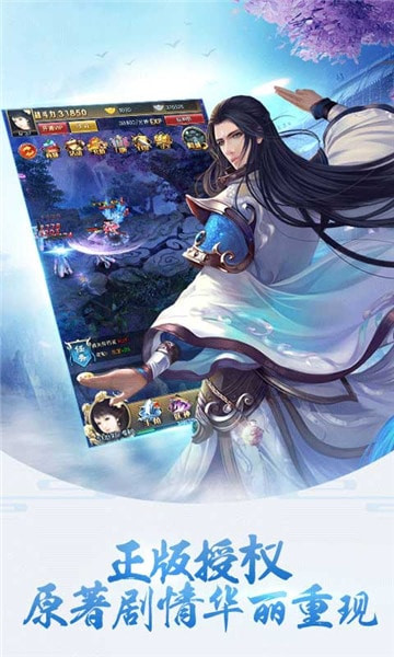 花千骨H5截图