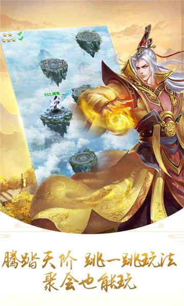 花千骨H5截图