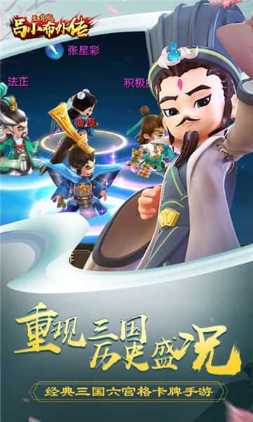 吕小布外传手机游戏截图