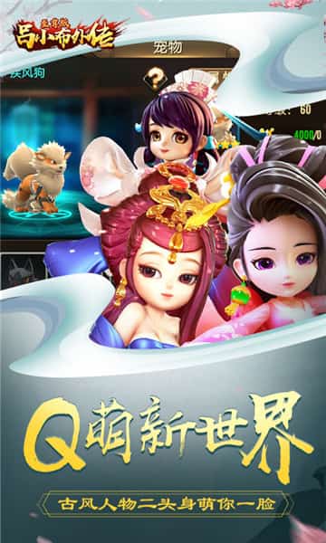 吕小布外传手机游戏截图