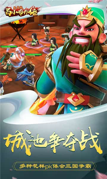 吕小布外传手机游戏截图