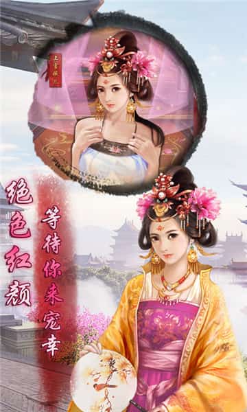 末代皇贵妃女版宫斗截图