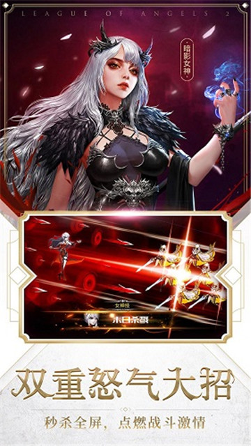 女神联盟2手游截图