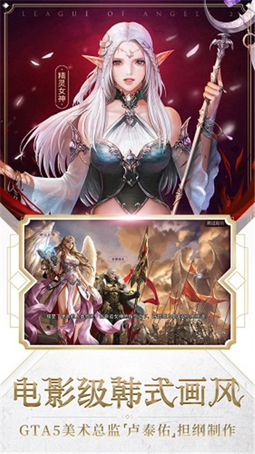 女神联盟2手游截图