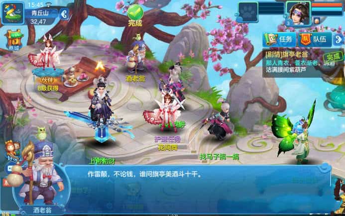 梦幻宝阁截图