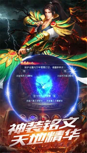 百战天下之诛邪截图