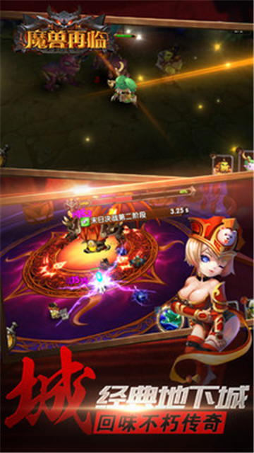 魔兽再临截图