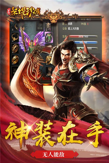 百趣荣耀沙城手游截图