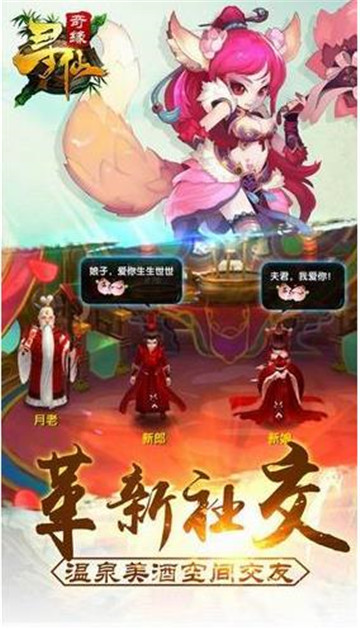 寻仙奇缘截图