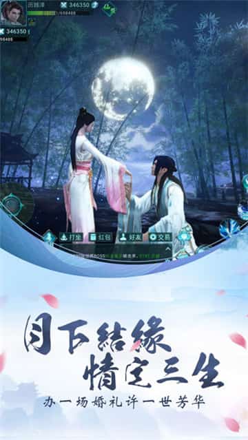 诛仙剑截图