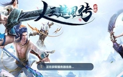 人王楚风传安卓版截图