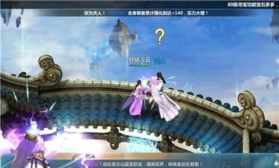 人王楚风传安卓版截图