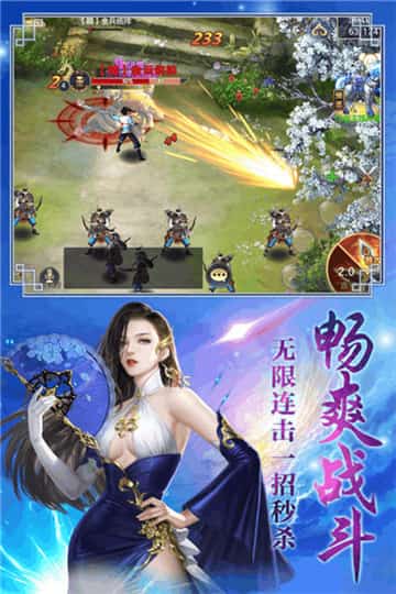 灵剑截图