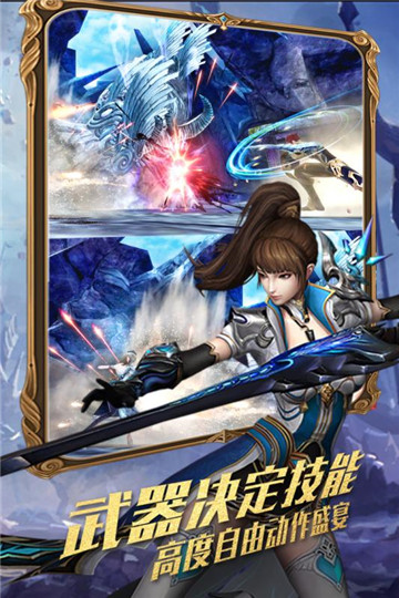 守护家园手游安卓版截图