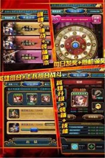 天天三国截图