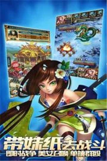 天天三国截图