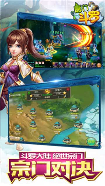唐门斗罗最新版截图