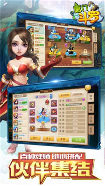唐门斗罗最新版截图