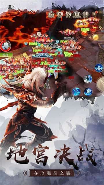 斗破之炎帝传说截图