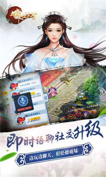 儒道至圣手游截图
