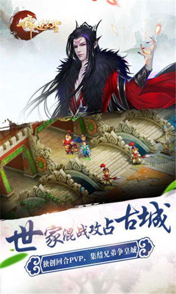 儒道至圣安卓版截图