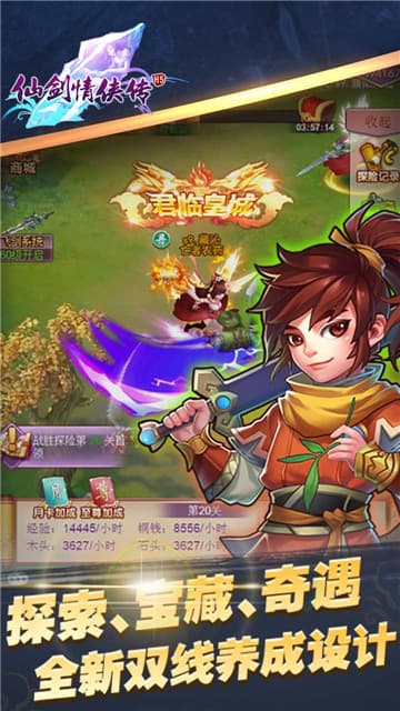 仙剑情侠传手机游戏截图
