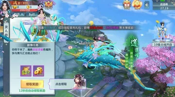 封神录之钟馗伏妖截图