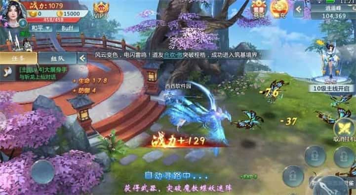 封神录之钟馗伏妖截图