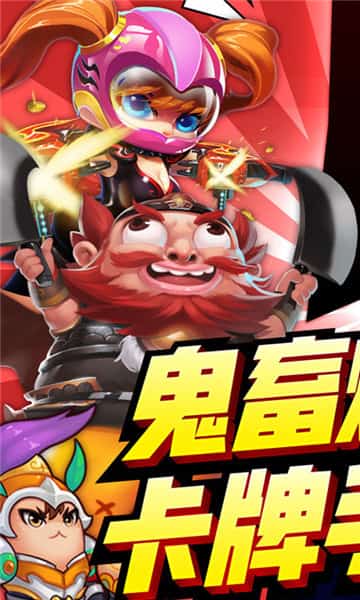 三国有妖气变态版截图