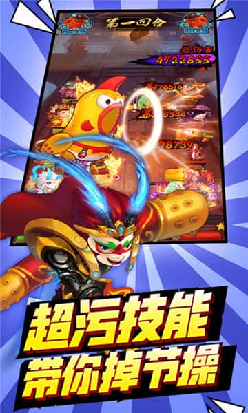 三国有妖气变态版截图