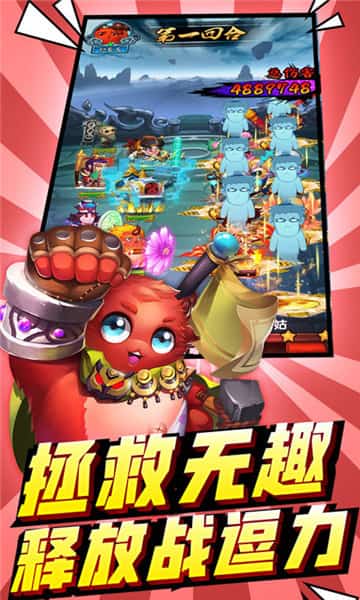 三国有妖气变态版截图