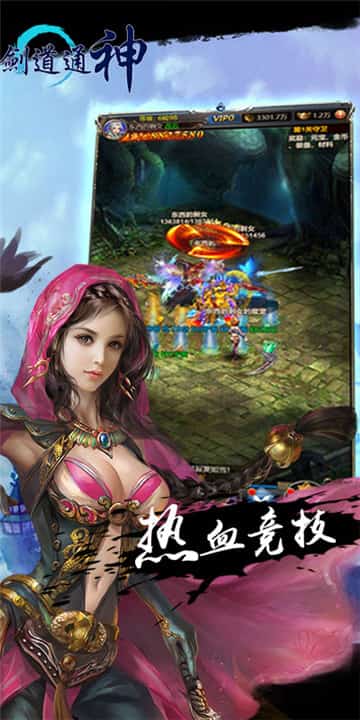 茅山正英传截图