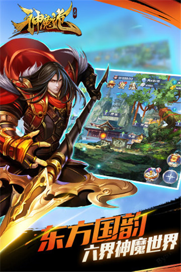 神魔诡截图