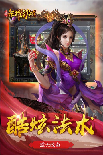 百趣荣耀沙城公测版截图