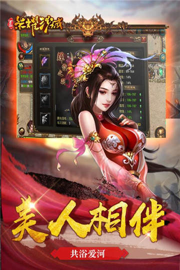 百趣荣耀沙城公测版截图
