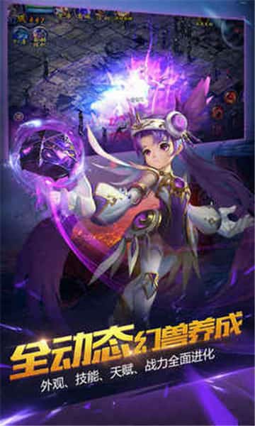 域魔单机版截图