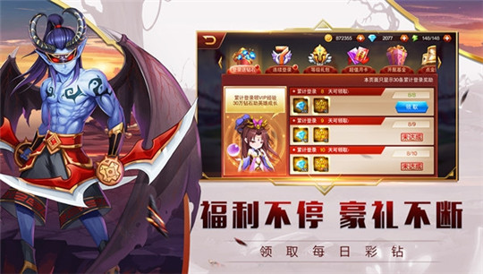 部落三国截图