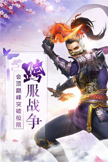霸道萌仙预下载截图