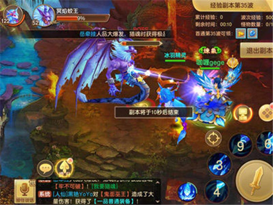 苍穹焚仙截图