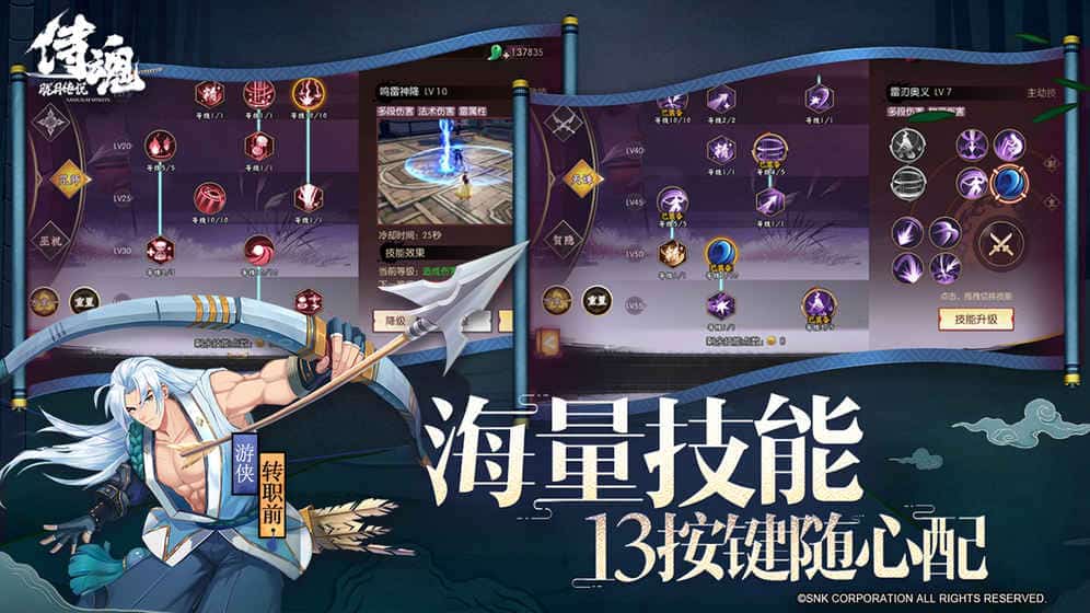 腾讯侍魂iOS版截图