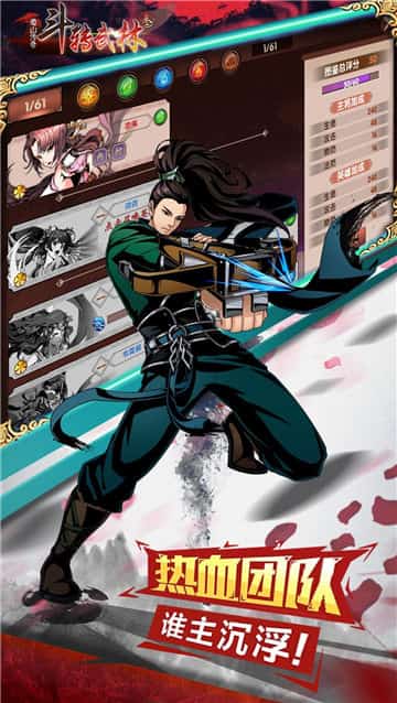 斗转武林3蜀山传奇截图