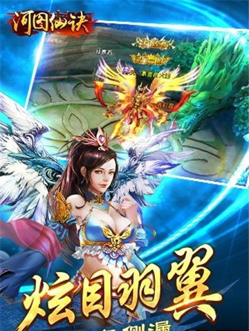 河图仙诀安卓版截图
