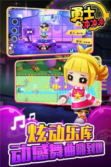 音乐勇士截图