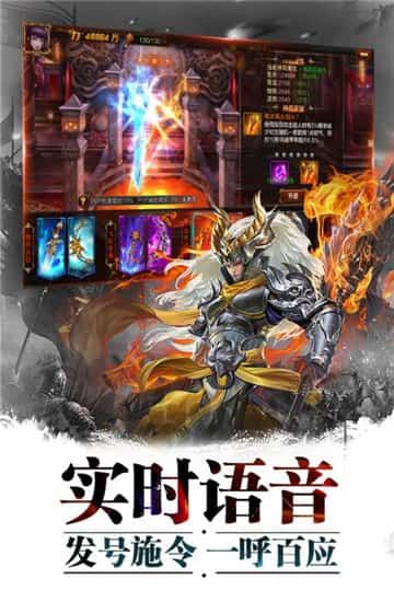 超神名将传游戏截图
