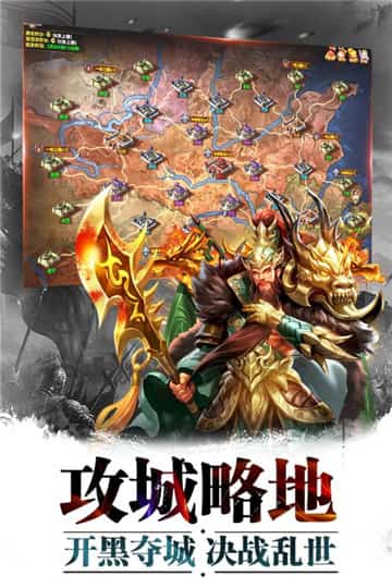 超神名将传游戏截图