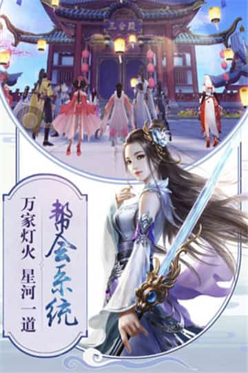 落梦星辰截图