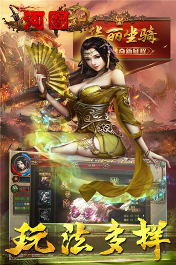 河图安卓版截图