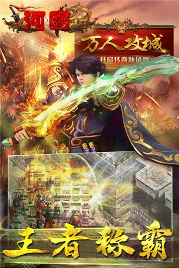 河图安卓版截图
