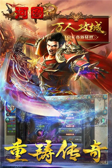 河图手游预下载截图
